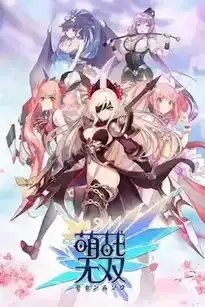 [SLG]萌战无双4++ 正式版 (包含三国志11萌化版)