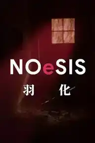 [AVG][PC/Android]NOeSIS02_羽化 汉化免安装版