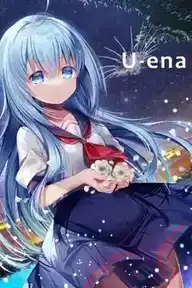 [AVG]U-ena -空焰火少女- 官方中文版