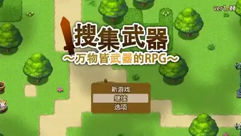 [RPG][PC/Android]武器收集（最强武器） 官方中文版