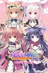 [AVG]NEKO-NIN exHeart 2 (猫忍之心2) Love +PLUS 官方繁体中文版