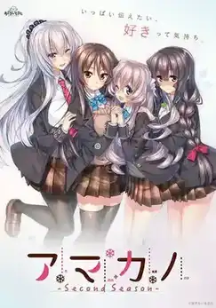 [AVG]甜蜜女友 ～Second Season～ 机翻中文版