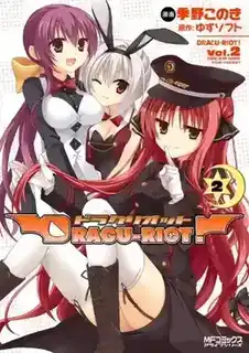 [AVG/吉里吉里]DRACU-RIOT! 个人汉化版