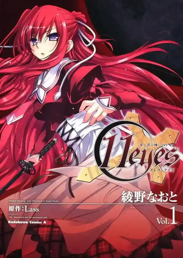 [AVG/吉里吉里]11eyes罪与罚与赎的少女 汉化免安装版