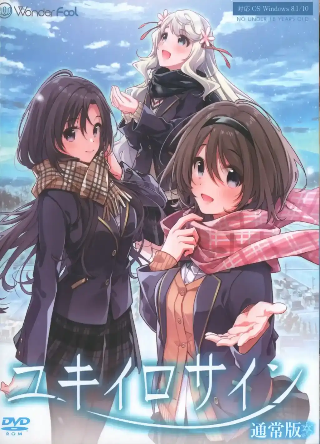 [AVG]雪莲/ユキイロサイン 机翻汉化版