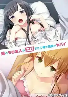 [AVG/吉里吉里]妹妹和朋友与我的日常 汉化免安装版