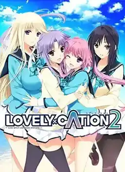 [AVG/吉里吉里]LOVELY×CATION2 汉化免安装版