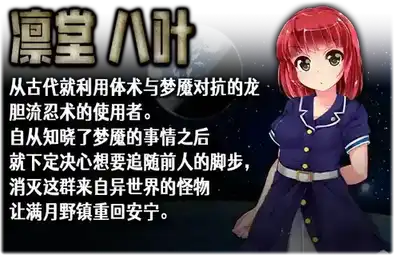 [RPG]梦魇与少女 官方中文版