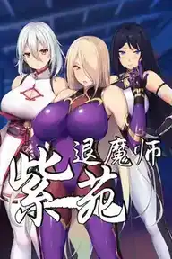 [RPG]退魔师紫苑 官方中文版