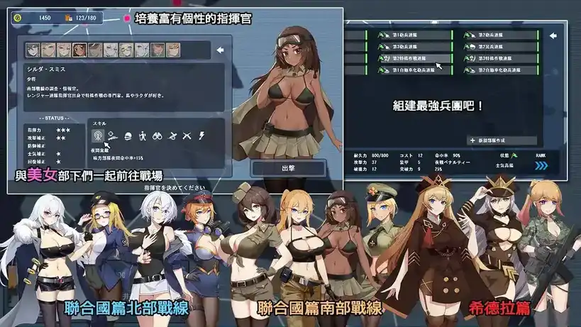 [SLG]战线希尔贝利亚 官方中文版