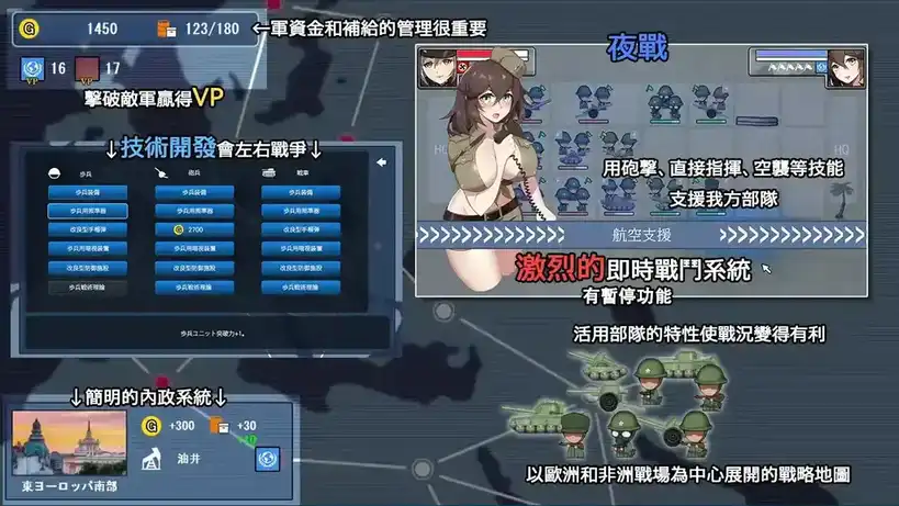 [SLG]战线希尔贝利亚 官方中文版