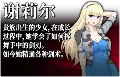 [RPG]亡国少女谢莉尔 官方中文版