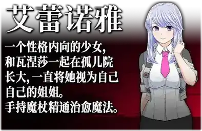 [RPG]亡国少女谢莉尔 官方中文版