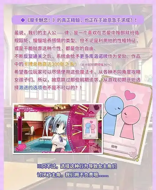 《魔卡魅恋！》中文版已于2022年5月20日发售！