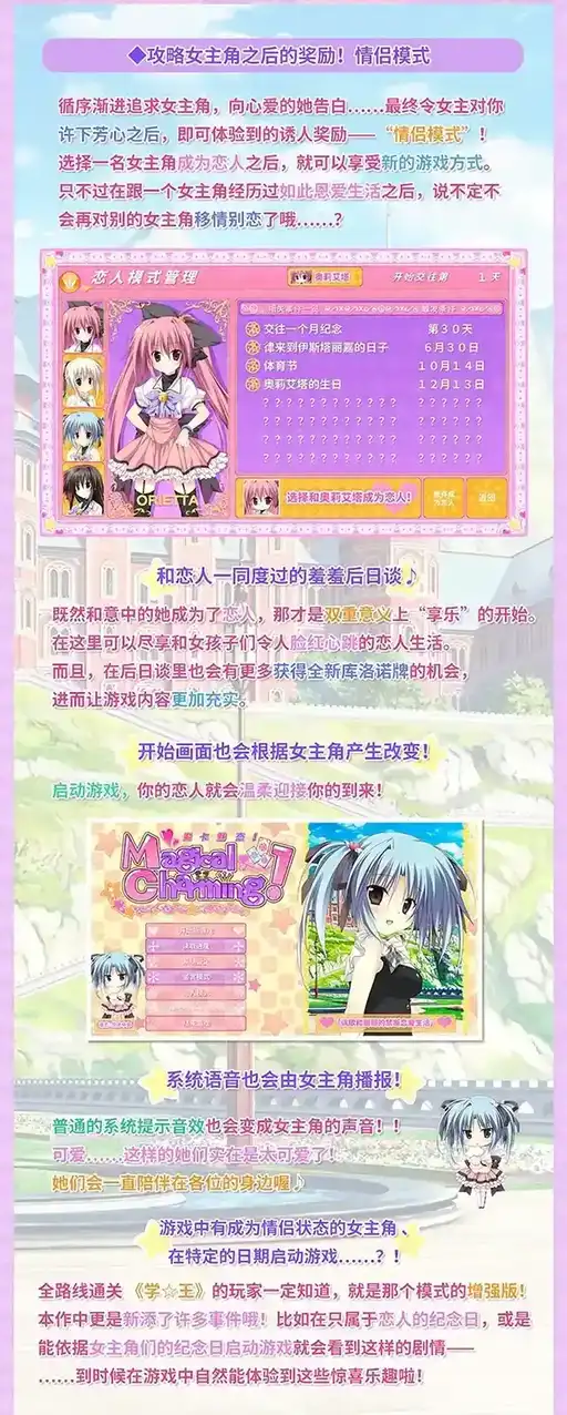 《魔卡魅恋！》中文版已于2022年5月20日发售！