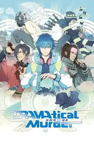 [AVG]戏剧性谋杀-DRAMAtical Murder 简繁官方中文版