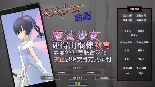 [SLG]魔法少女的克星 汉化免安装版