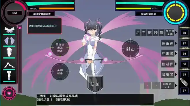 [SLG]魔法少女的克星 汉化免安装版