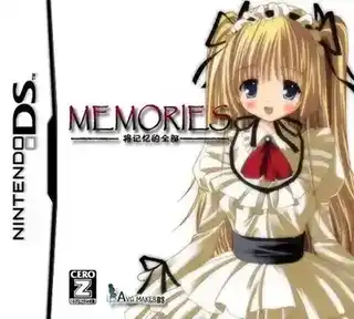 [AVG/吉里吉里]MEMORIES ～将记忆的全部…～ 汉化免安装版