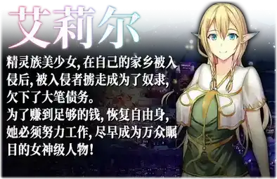 [SLG]艾莉尔的风月人生 官方中文版