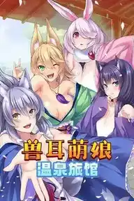 [AVG]兽娘萌娘温泉旅馆 官方中文版