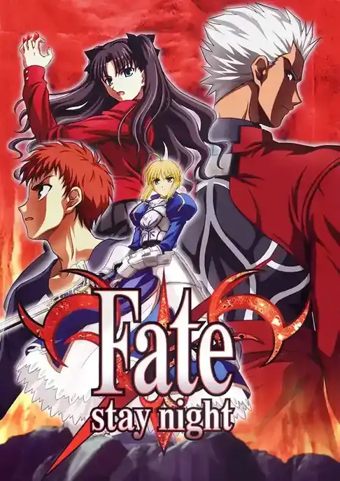 [AVG/吉里吉里]Fate／stay night (命运守护夜) 非官方步兵汉化免安装版