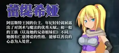 [RPG]泽温公主 官方中文版