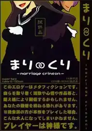 [AVG]まり∽くり -marriage crimson- 汉化版