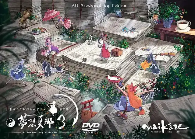 【1080P/中字】东方梦想夏乡 3 / Touhou Musou Kakyou 東方夢想夏郷 3