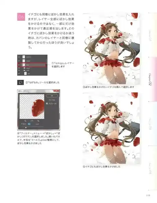 [插画教程] [日语][Anmi]Let‘s Make★Character CG插图技术vol.9