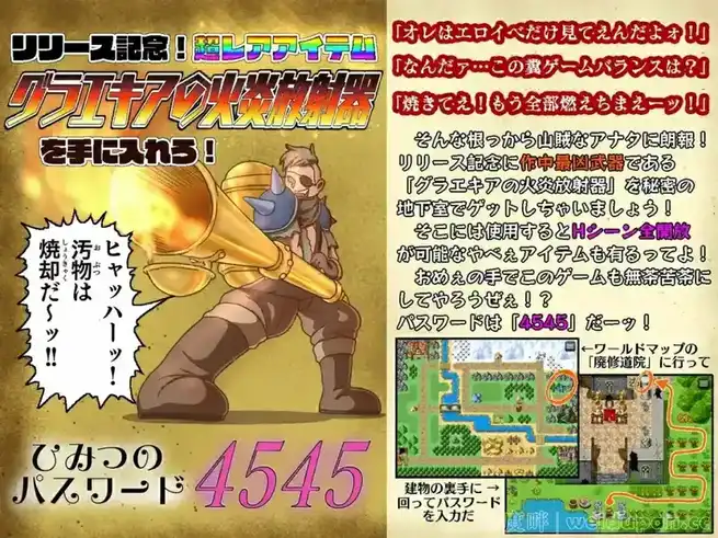 【RPG游戏】山贼任务 山贼クエスト v1.02汉化版