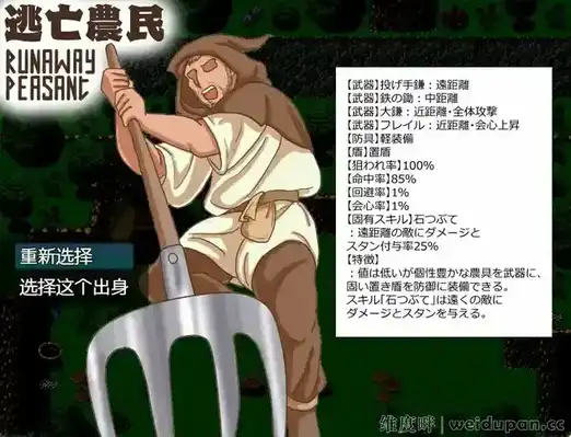 【RPG游戏】山贼任务 山贼クエスト v1.02汉化版