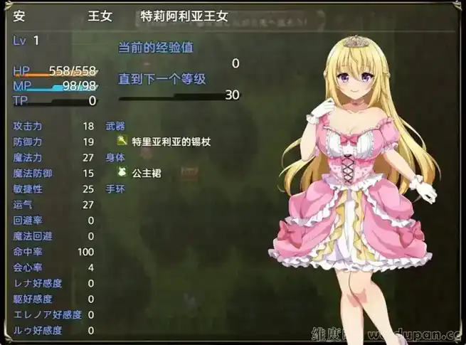 【RPG游戏】异世界的公主降临现世 異世界の姫さま現世にイク！ 汉化版【安卓+PC】+礼包码