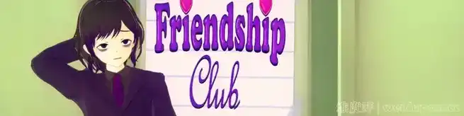 【SLG游戏】欢迎来到友谊俱乐部 Welcome to the Friendship Club v0.2p2汉化版【安卓+PC】