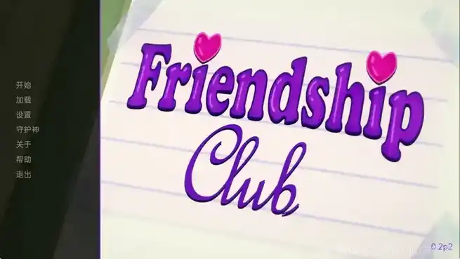 【SLG游戏】欢迎来到友谊俱乐部 Welcome to the Friendship Club v0.2p2汉化版【安卓+PC】