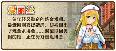 【RPG游戏】炼金冒险谭~材料当然是要自产自销啦~ 官方中文版【安卓+PC】