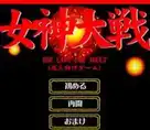 [SWF][PC+APK]女神大战 繁中汉化免安装版