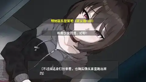 [SLG]借债地狱的我捡到了离家出走的顺从JK 官方中文版