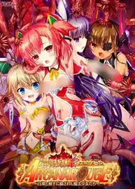 [AVG][PC+KR]神圣昂燐阿尔卡纳露丝～被乳白和触手玷污的魔法少女们～ Sakura 机翻汉化版