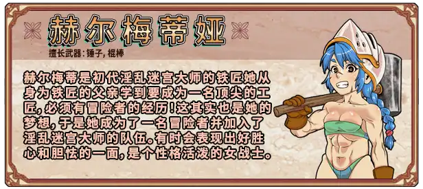 [RPG]淫乱迷宫大师Plus 官方中文版