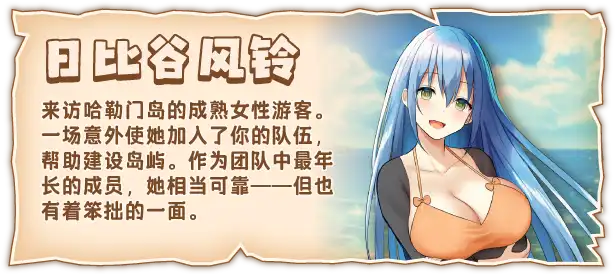 [SLG]欢迎来到后宫岛 官方中文版