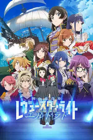 [AVG]少女歌剧 Revue Starlight 官方中文版